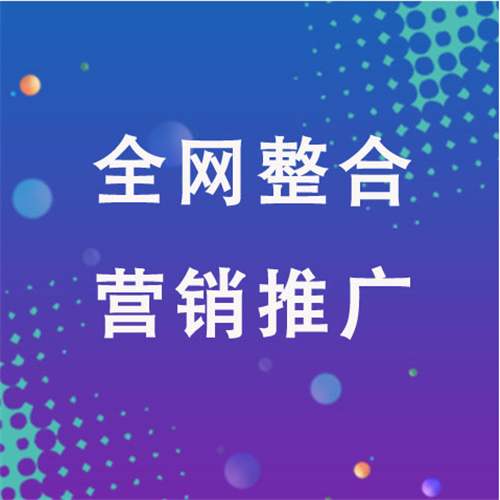 会理企业网络推广老是没有客户的原因是什么呢
